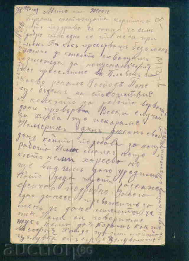 Auction ПЛЕВЕН - КАРТИЧКА Bulgaria postcard PLEVEN M12 Auction ПЛЕВЕН - КАРТИЧКА Bulgaria postcard PLEVEN M12