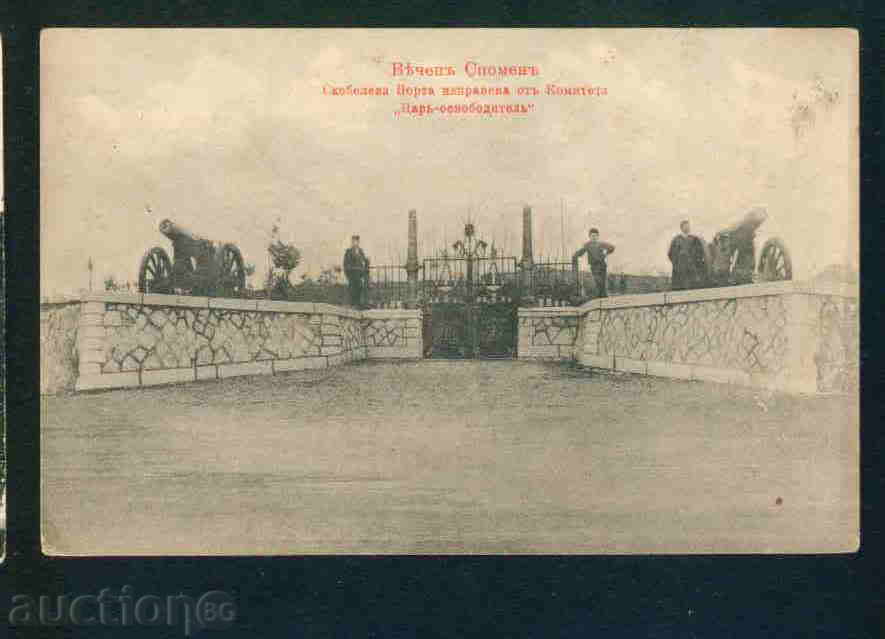 ПЛЕВЕН - КАРТИЧКА Bulgaria postcard PLEVEN M19 with price 12.10 BGN | € 6.19 ПЛЕВЕН - КАРТИЧКА Bulgaria postcard PLEVEN M19 with price 12.10 BGN | € 6.19