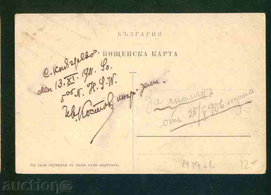Auction  ПЛЕВЕН - КАРТИЧКА Bulgaria postcard PLEVEN M19