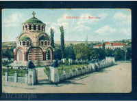 ПЛЕВЕН - КАРТИЧКА Bulgaria postcard PLEVEN Р59