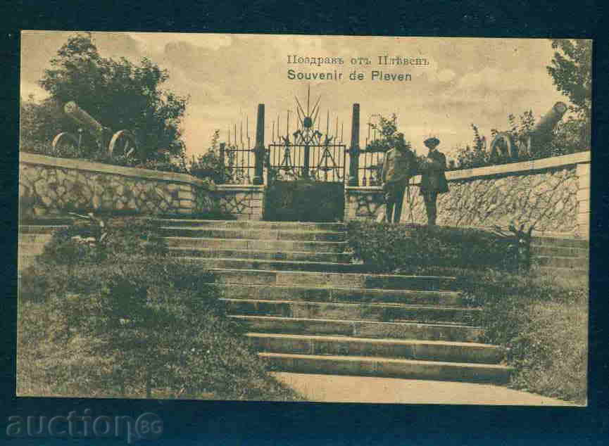 ПЛЕВЕН - КАРТИЧКА Bulgaria postcard PLEVEN P63 with price 12.10 BGN | € 6.19 ПЛЕВЕН - КАРТИЧКА Bulgaria postcard PLEVEN P63 with price 12.10 BGN | € 6.19