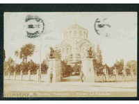 PLEVEN - CARD Bulgaria carte poștală PLEVEN P70