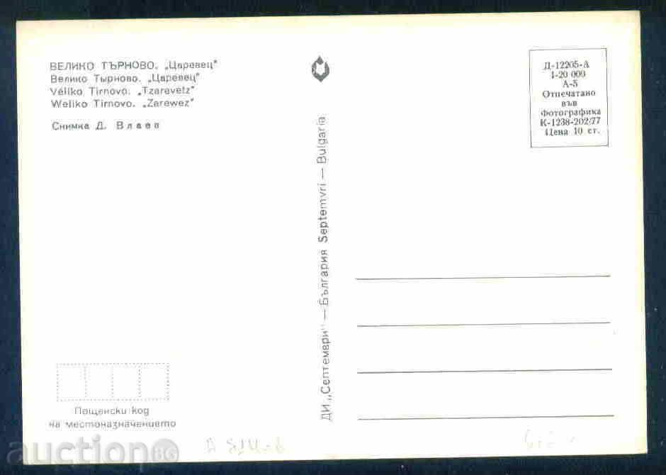 Auction TARNOVO - CARDBOARD Bulgaria postcard TARNOVO 814 Auction TARNOVO - CARDBOARD Bulgaria postcard TARNOVO 814