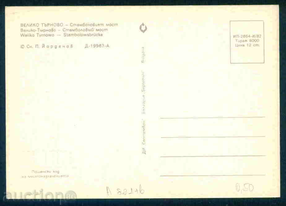 Auction  TARNOVO - BULGARIA Bulgaria postcard TARNOVO 821
