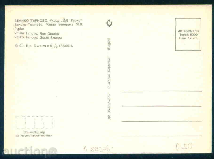 Auction TARNOVO - CARDBOARD Bulgaria postcard TARNOVO 823 Auction TARNOVO - CARDBOARD Bulgaria postcard TARNOVO 823