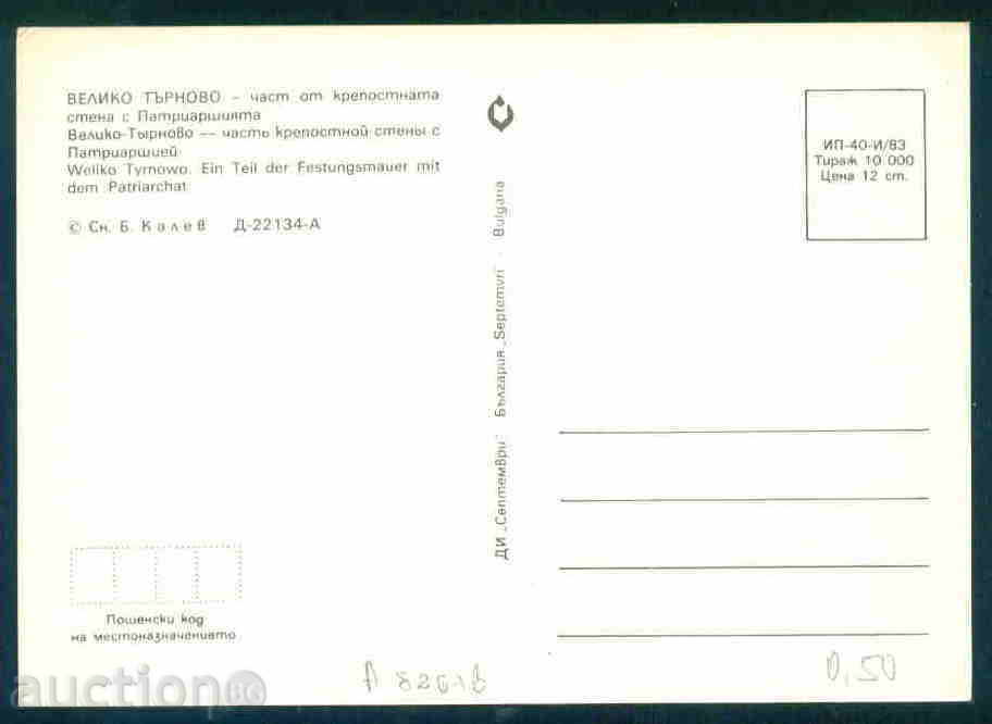Auction TARNOVO - CARDBOARD Bulgaria postcard TARNOVO 826 Auction TARNOVO - CARDBOARD Bulgaria postcard TARNOVO 826