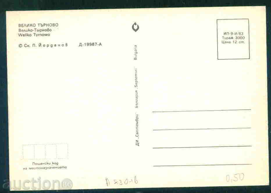 Licitație Sofia - Bulgaria CARD carte poștală TARNOVO 830