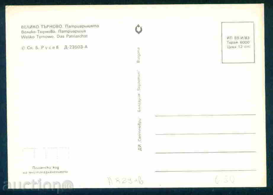 Auction TARNOVO - BULGARIA Bulgaria postcard TARNOVO 829 Auction TARNOVO - BULGARIA Bulgaria postcard TARNOVO 829