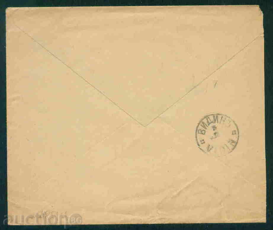 Auction  TARNOVO - VLADISLAV P. ZLATEV LAWYER TARNOVO envelope А851