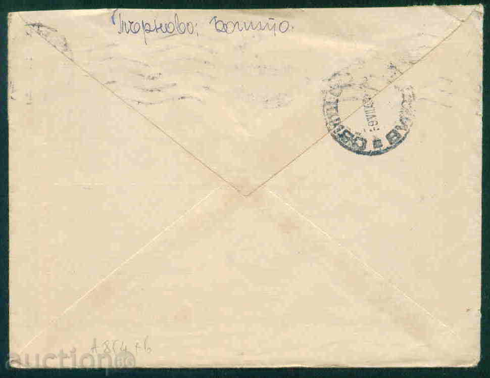 Auction TARNOVO envelope А854 Auction TARNOVO envelope А854