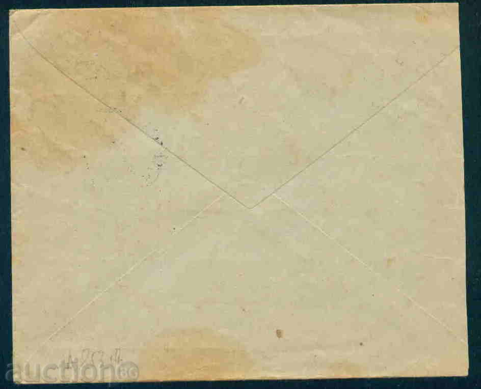 Auction TARNOVO - TEODOSI KANCHEV attorney TARNOVO envelope А853 Auction TARNOVO - TEODOSI KANCHEV attorney TARNOVO envelope А853