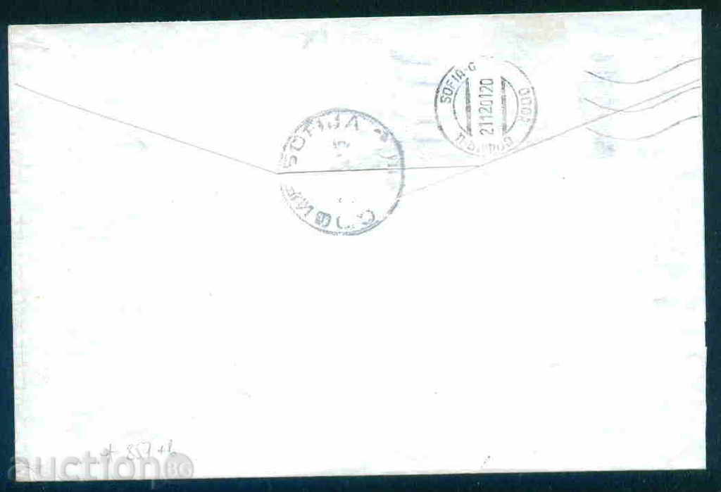 Auction TARNOVO - library \ "PRSLAVEYKOV \" TARNOVO envelope А857 Auction TARNOVO - library \ "PRSLAVEYKOV \" TARNOVO envelope А857
