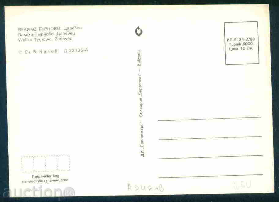 Auction  TARNOVO - А 848