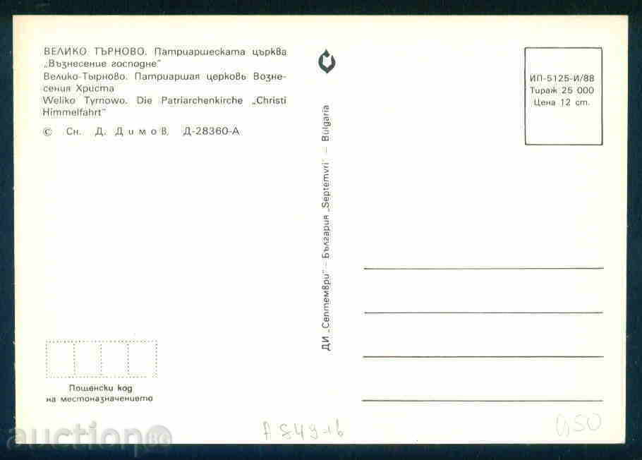 Auction TARNOVO - TARNOVO Bulgaria postcard TARNOVO - A 849 Auction TARNOVO - TARNOVO Bulgaria postcard TARNOVO - A 849