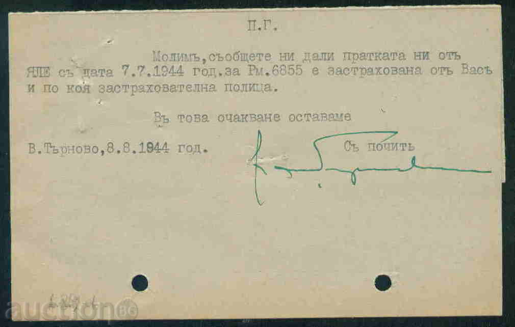 Auction TARNOVO - GANCHO B. GAZURKOV and SONS, TARNOVO card А862 Auction TARNOVO - GANCHO B. GAZURKOV and SONS, TARNOVO card А862