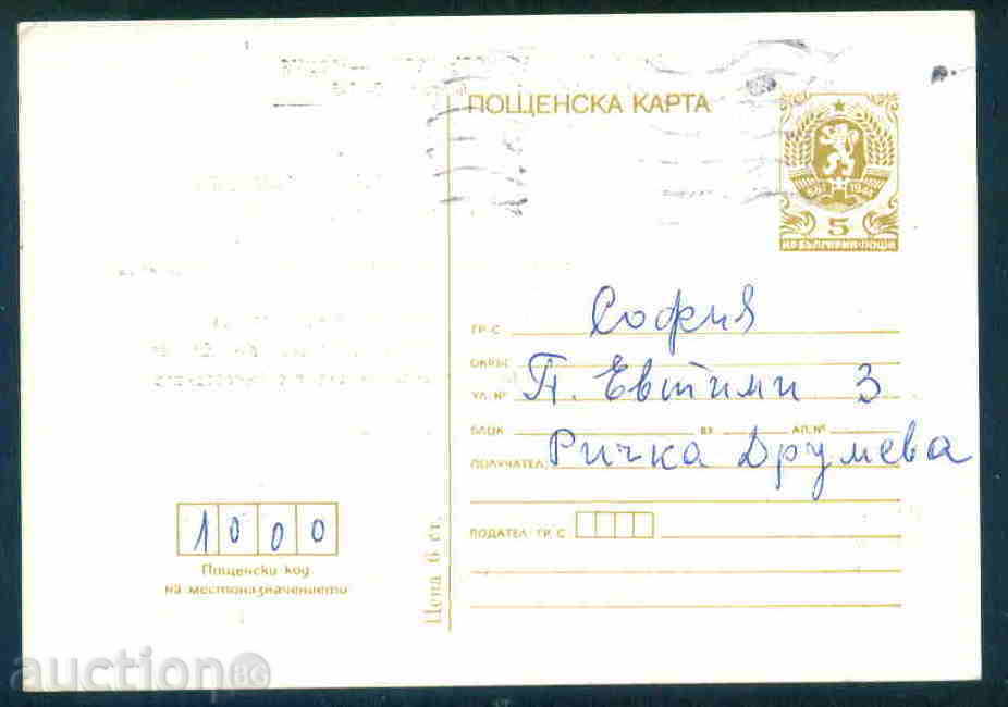 Τάρνοβο - Βέλικο Τάρνοβο το CLUB ΣΤΗΝ ΣΟΦΙΑ, TARNOVO A866 με τιμή 3.10 BGN | € 1.59 Τάρνοβο - Βέλικο Τάρνοβο το CLUB ΣΤΗΝ ΣΟΦΙΑ, TARNOVO A866 με τιμή 3.10 BGN | € 1.59