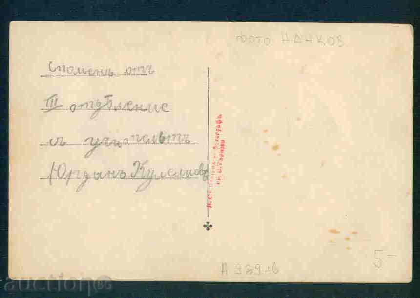 Auction TARNOVO - TARNOVO Bulgaria postcard TARNOVO - A989 Auction TARNOVO - TARNOVO Bulgaria postcard TARNOVO - A989