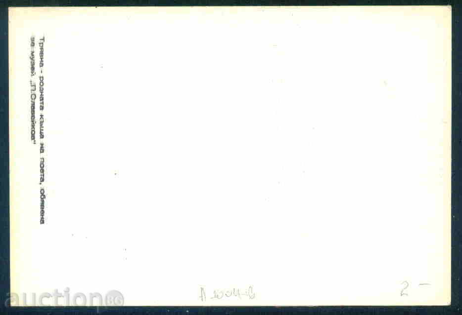 Auction  TRYAVNA - CARD BULGARIA Bulgaria postcard TRYAVNA - A 1004