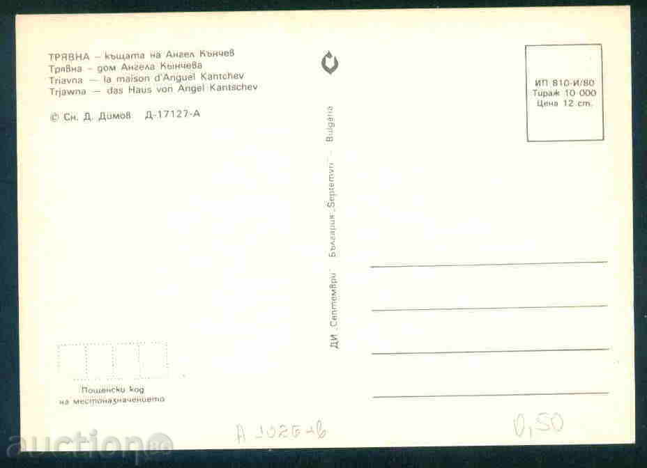 Auction TRYAVNA - CARD BULGARIA Bulgaria postcard TRYAVNA - A 1026 Auction TRYAVNA - CARD BULGARIA Bulgaria postcard TRYAVNA - A 1026