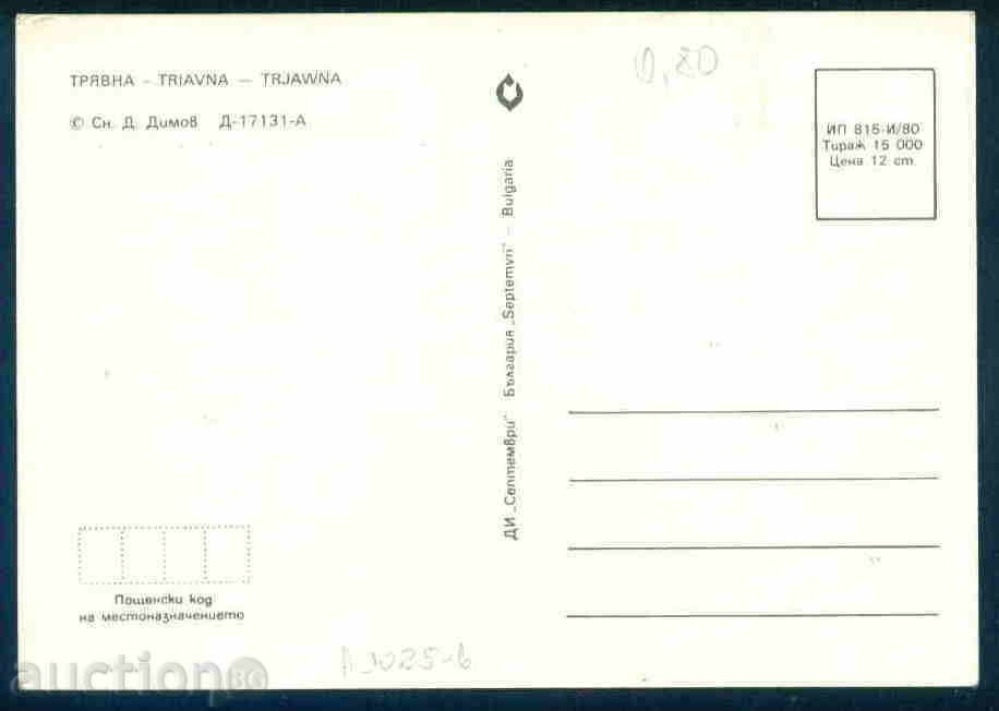 Auction TRYAVNA - CARD BULGARIA Bulgaria postcard TRYAVNA - A 1025 Auction TRYAVNA - CARD BULGARIA Bulgaria postcard TRYAVNA - A 1025