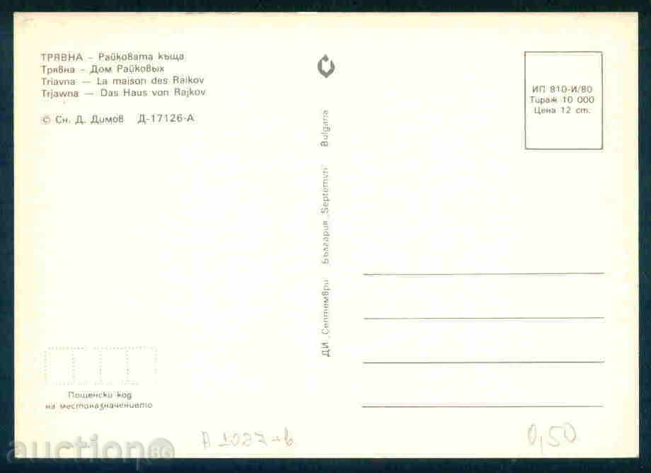 Auction  TRYAVNA - CARD BULGARIA Bulgaria postcard TRYAVNA - A 1027