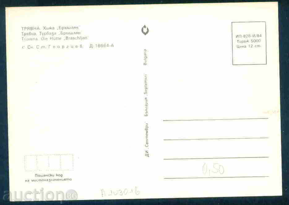 Δημοπρασία Tryavna - ΚΑΡΤΑ Βουλγαρία καρτ ποστάλ Tryavna - Α 1030 Δημοπρασία Tryavna - ΚΑΡΤΑ Βουλγαρία καρτ ποστάλ Tryavna - Α 1030