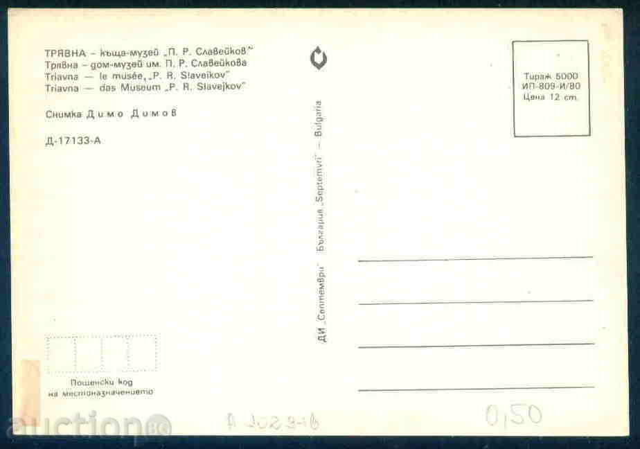 Δημοπρασία Tryavna - ΚΑΡΤΑ Βουλγαρία καρτ ποστάλ Tryavna - Α 1029 Δημοπρασία Tryavna - ΚΑΡΤΑ Βουλγαρία καρτ ποστάλ Tryavna - Α 1029