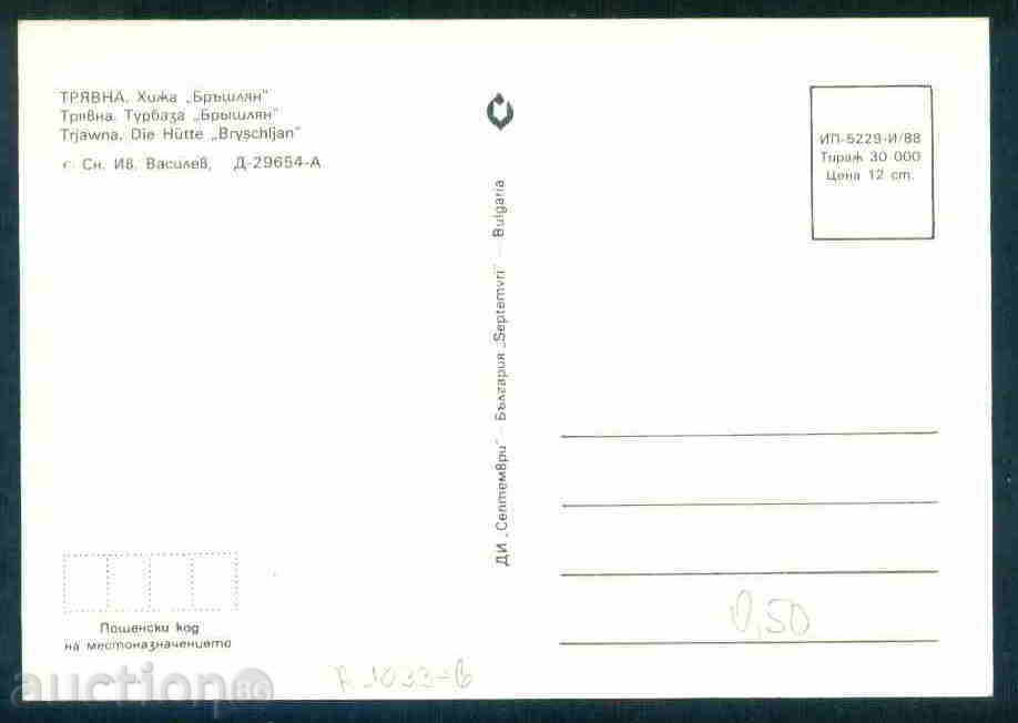 Δημοπρασία Tryavna - ΚΑΡΤΑ Βουλγαρία καρτ ποστάλ Tryavna - Α 1033