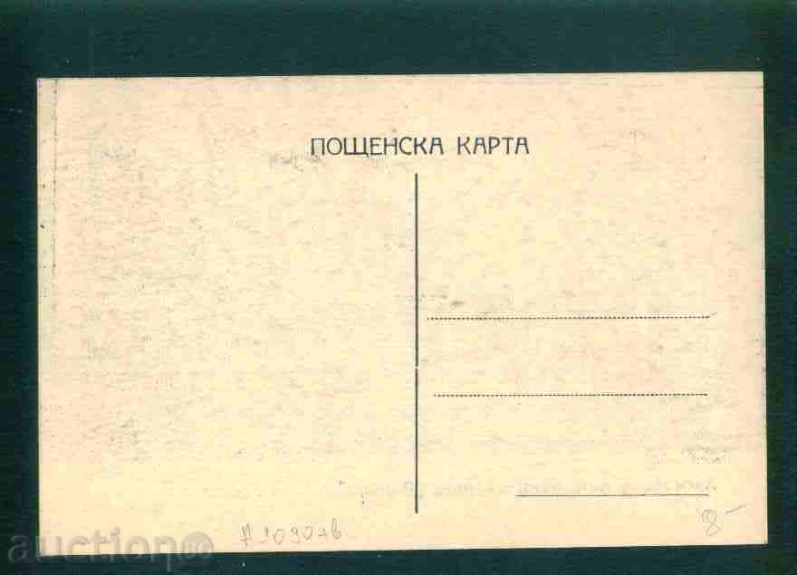 Auction  ХАСКОВО - КАРТИЧКА Bulgaria postcard HASKOVO - А 1090