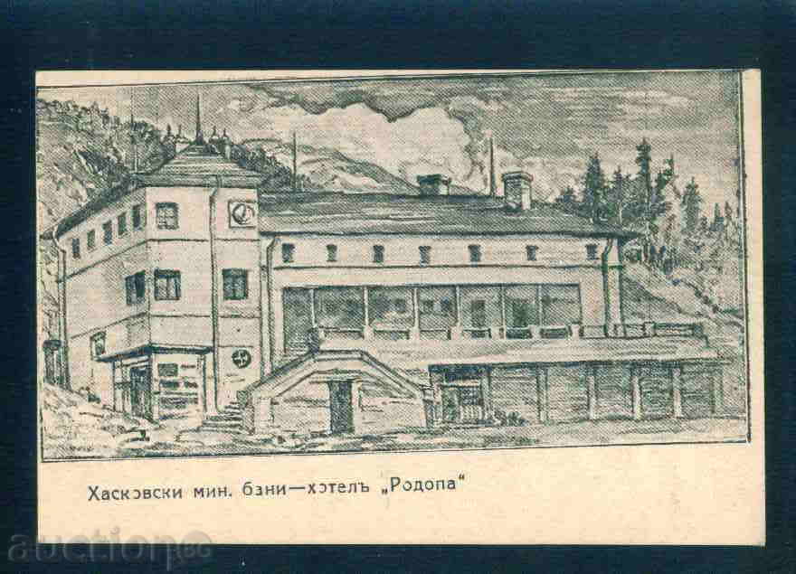 Haskovo - Βουλγαρία ΚΑΡΤΑ καρτ ποστάλ Χάσκοβο - Α 1090