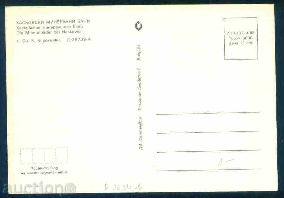 Auction  ХАСКОВО - КАРТИЧКА Bulgaria postcard HASKOVO - А 1094
