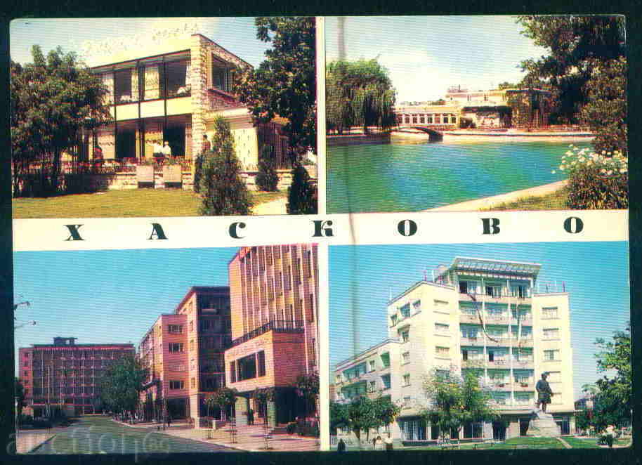HASKOVO - KARTICHKA Bulgaria postcard HASKOVO - A 1095 with price 1.10 BGN | € 0.56 HASKOVO - KARTICHKA Bulgaria postcard HASKOVO - A 1095 with price 1.10 BGN | € 0.56