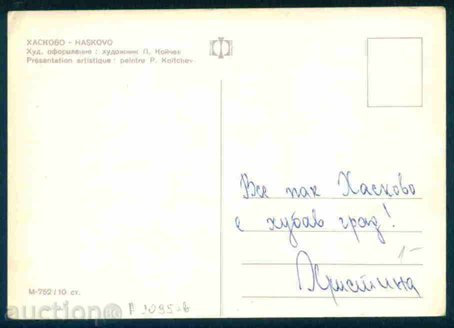 Auction HASKOVO - KARTICHKA Bulgaria postcard HASKOVO - A 1095 Auction HASKOVO - KARTICHKA Bulgaria postcard HASKOVO - A 1095