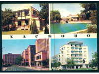 ХАСКОВО - КАРТИЧКА Bulgaria postcard HASKOVO - А  1095