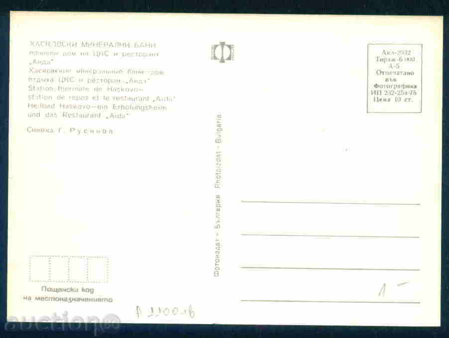 Auction ХАСКОВО - КАРТИЧКА Bulgaria postcard HASKOVO - А 1100 Auction ХАСКОВО - КАРТИЧКА Bulgaria postcard HASKOVO - А 1100