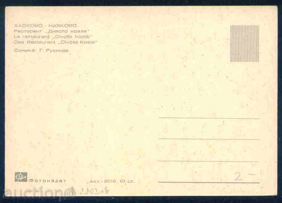 Auction ХАСКОВО - КАРТИЧКА Bulgaria postcard HASKOVO - А 1103 Auction ХАСКОВО - КАРТИЧКА Bulgaria postcard HASKOVO - А 1103