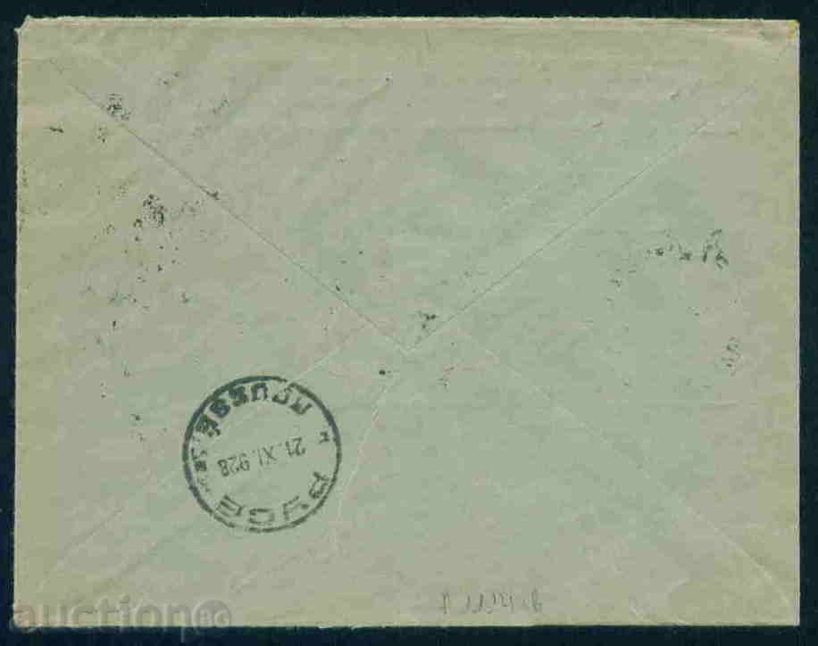 Auction SHUMEN - FRANK - BULGARIAN BANK envelope SHUMEN А1114 Auction SHUMEN - FRANK - BULGARIAN BANK envelope SHUMEN А1114