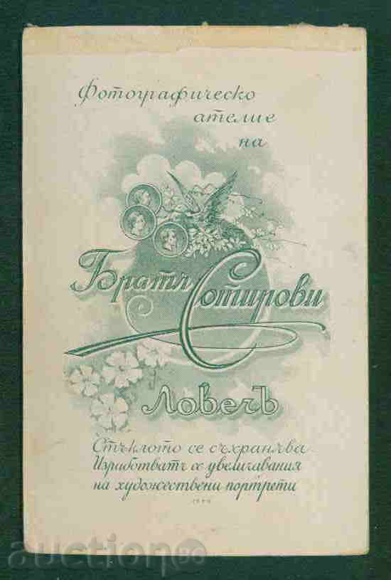 PHOTOGRAPHY - BROTHERS SOTIROVI - LOVECH LOVECH photo CDV - M 37 with price 20.00 BGN | € 10.23 PHOTOGRAPHY - BROTHERS SOTIROVI - LOVECH LOVECH photo CDV - M 37 with price 20.00 BGN | € 10.23