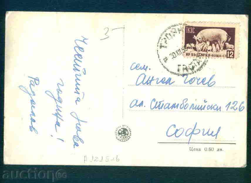 Auction TROYAN card Bulgaria postcard TROYAN / A 1215 Auction TROYAN card Bulgaria postcard TROYAN / A 1215