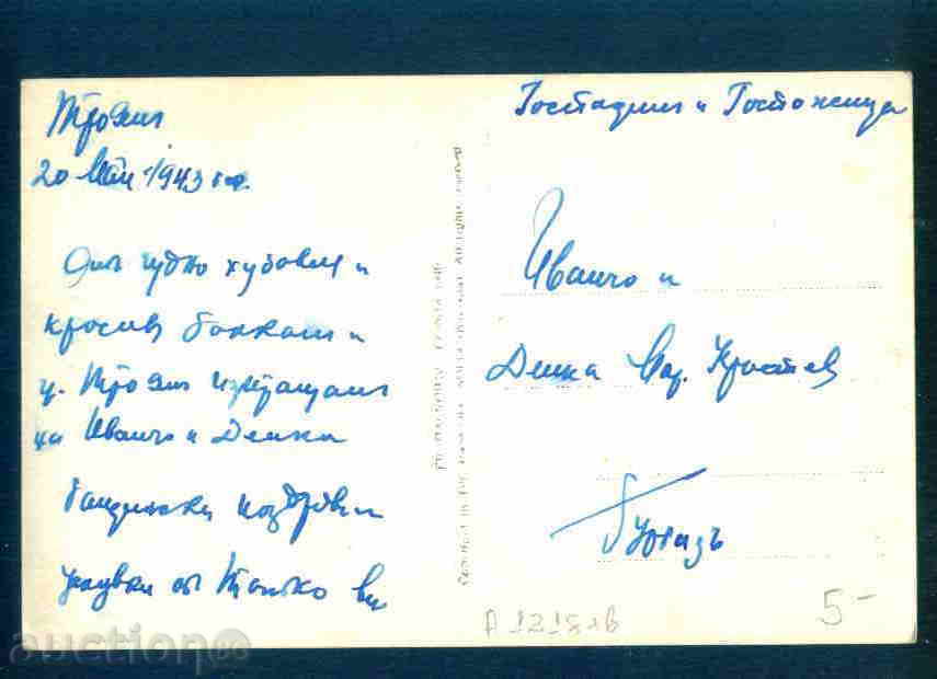 Auction TROYAN card Bulgaria postcard TROYAN / A 1218 Auction TROYAN card Bulgaria postcard TROYAN / A 1218