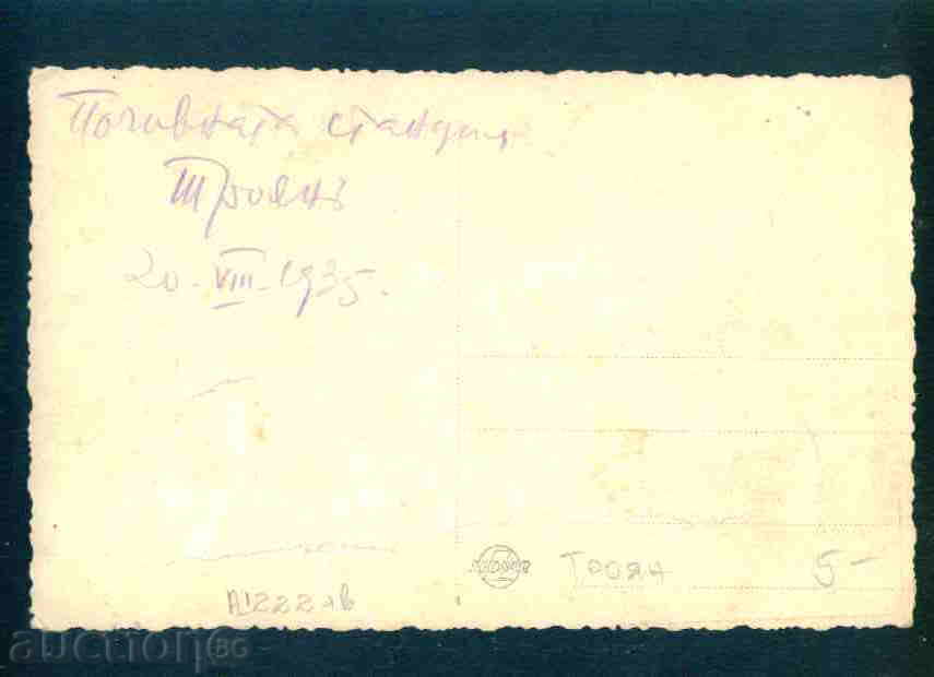 Auction TROYAN photo Bulgaria photo TROYAN / A 1222 Auction TROYAN photo Bulgaria photo TROYAN / A 1222