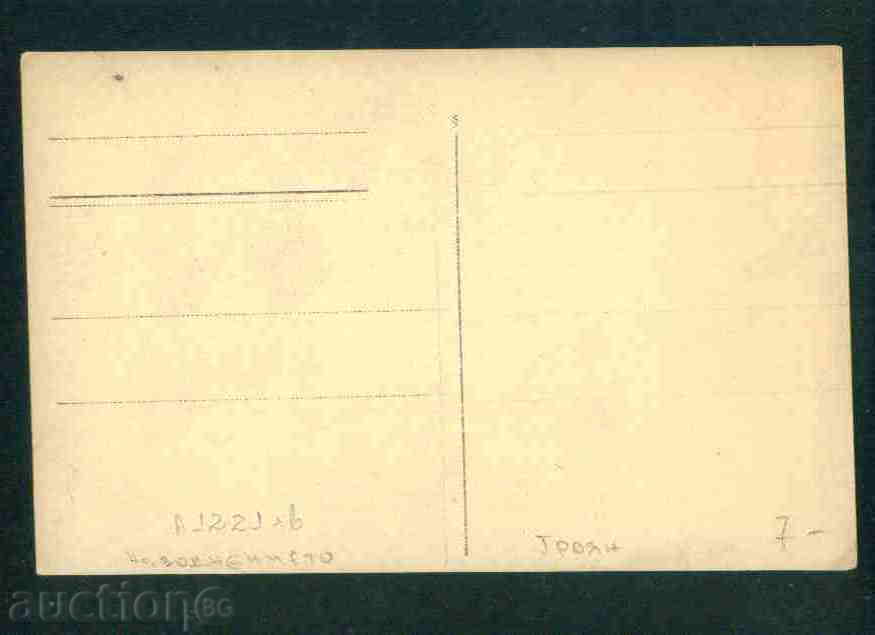 Auction TROYAN photo Bulgaria photo TROYAN / A 1221 Auction TROYAN photo Bulgaria photo TROYAN / A 1221