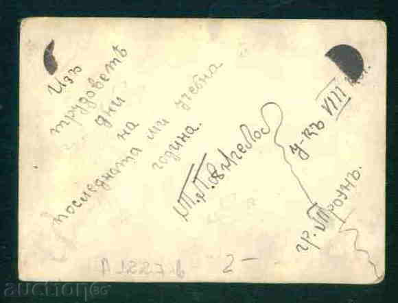 Auction TROYAN photo Bulgaria photo TROYAN / A 1227 Auction TROYAN photo Bulgaria photo TROYAN / A 1227