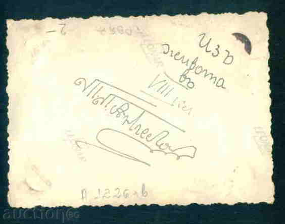 Auction TROYAN photo Bulgaria photo TROYAN / A 1226 Auction TROYAN photo Bulgaria photo TROYAN / A 1226