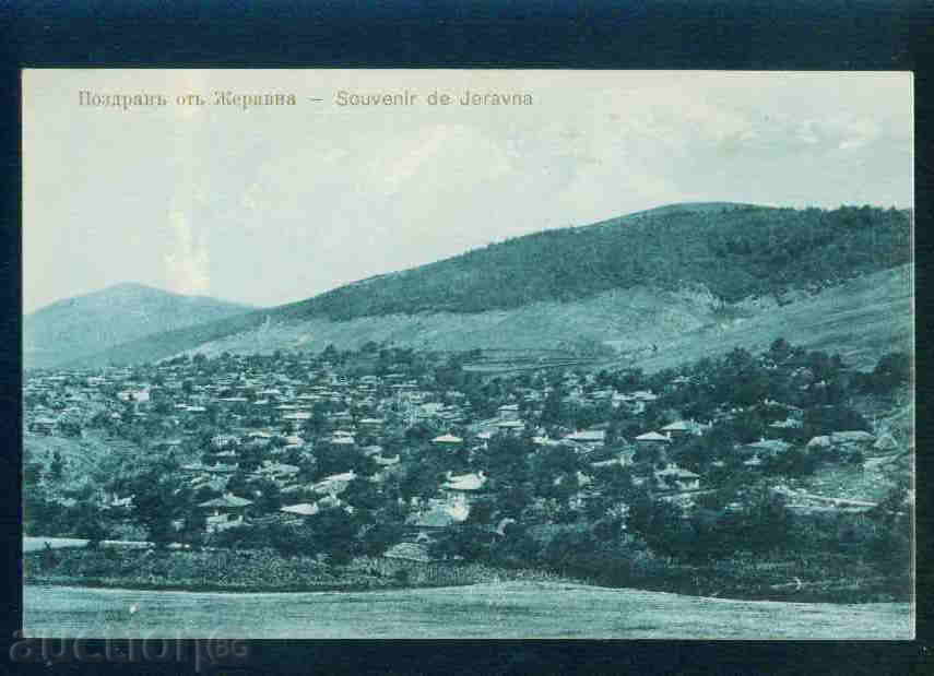 HERBAL village card postcard JERAVNA Kotel / A 1322 with price 15.00 BGN | € 7.67 HERBAL village card postcard JERAVNA Kotel / A 1322 with price 15.00 BGN | € 7.67