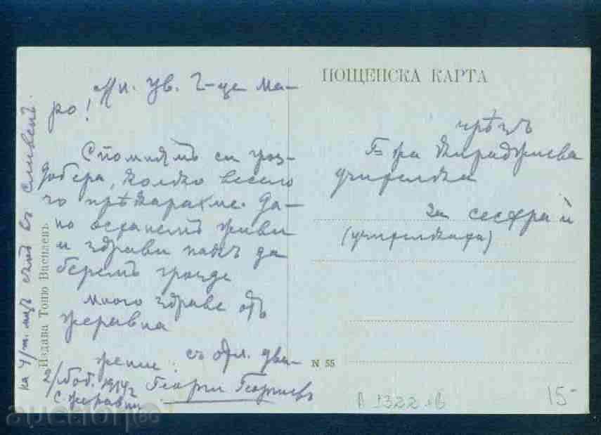 Auction HERBAL village card postcard JERAVNA Kotel / A 1322 Auction HERBAL village card postcard JERAVNA Kotel / A 1322