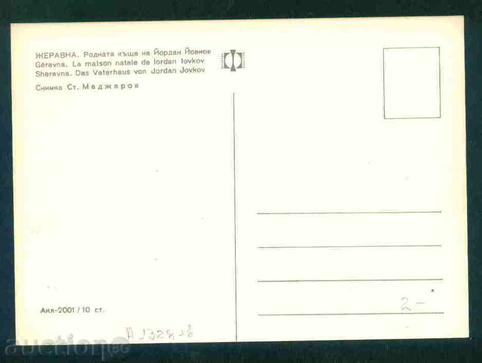 Auction HERBAL village card postcard JERAVNA Kotel / A 1328 Auction HERBAL village card postcard JERAVNA Kotel / A 1328