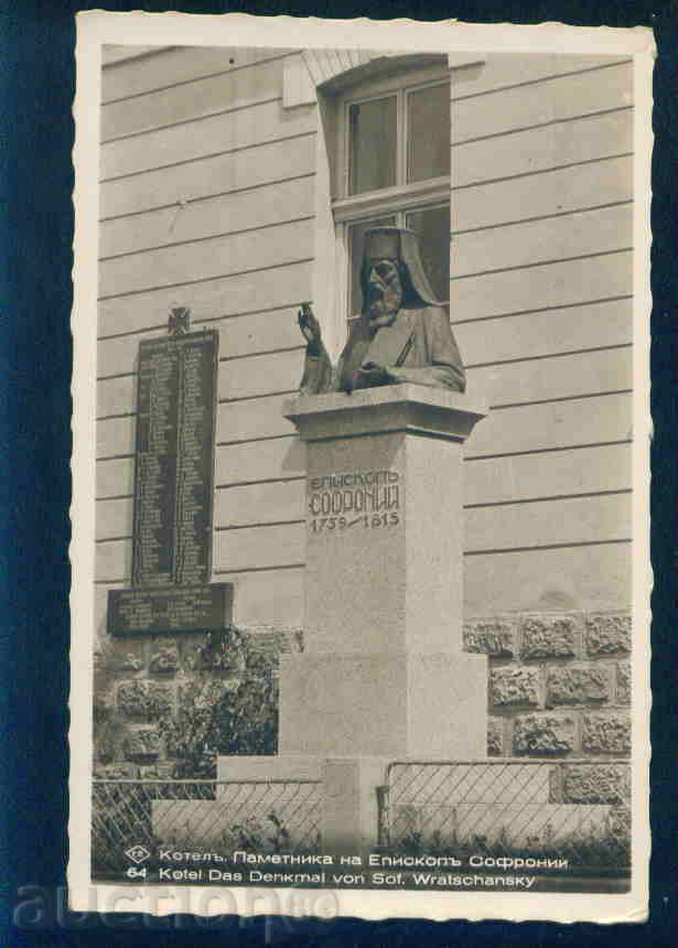 KOTEL card Bulgaria postcard KOTEL / M 177 with price 8.00 BGN | € 4.09