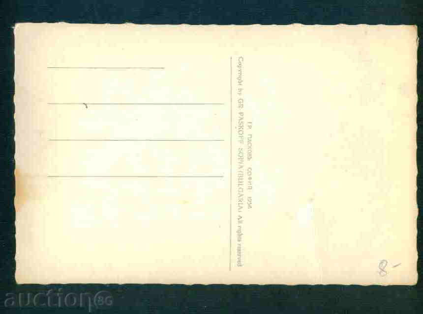 Auction  KOTEL card Bulgaria postcard KOTEL / M 177