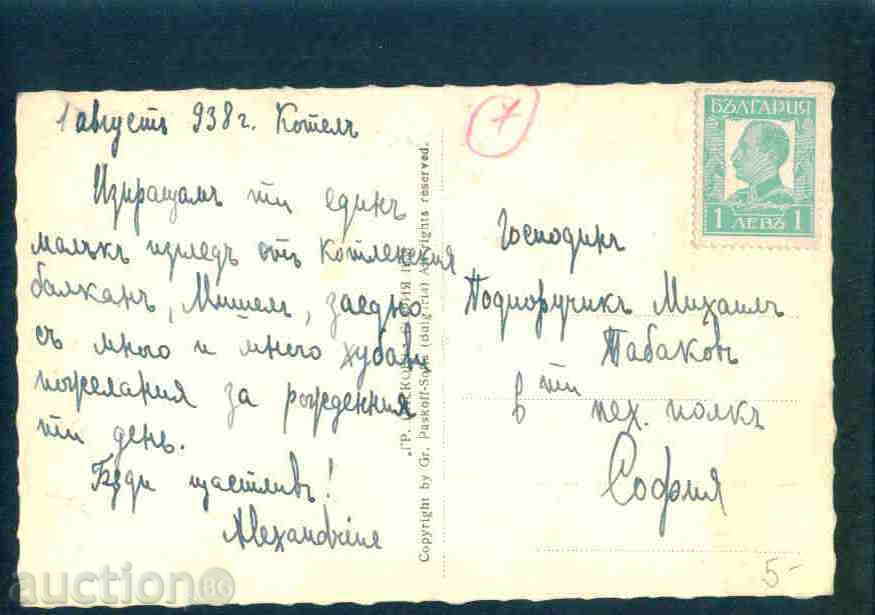 Auction KOTEL card Bulgaria postcard KOTEL / M181 Auction KOTEL card Bulgaria postcard KOTEL / M181